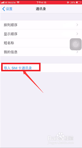 我来说说苹果怎么把电话导入手机和相机声音关闭。