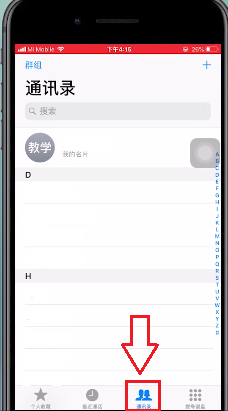 我来说说苹果怎么把电话导入手机和相机声音关闭。