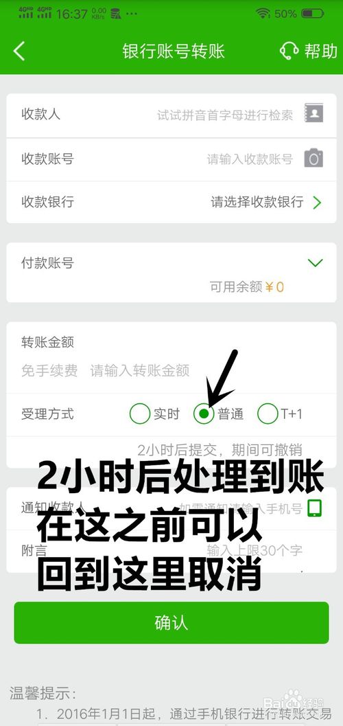 我来说说邮储APP怎么转账汇款。