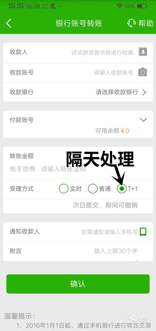我来说说邮储APP怎么转账汇款。
