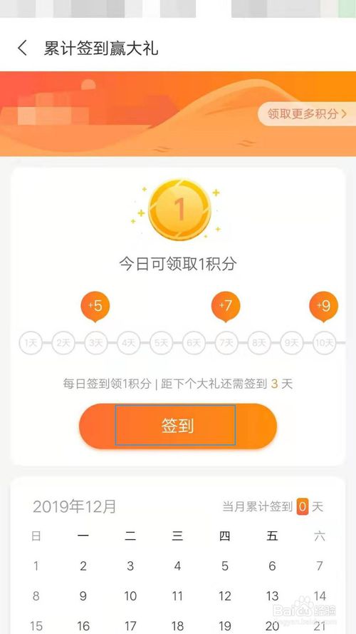 我来说说vivo应用商店在哪领积分。