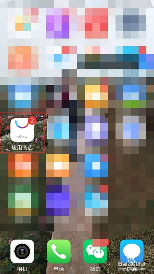 我来说说vivo应用商店在哪领积分。