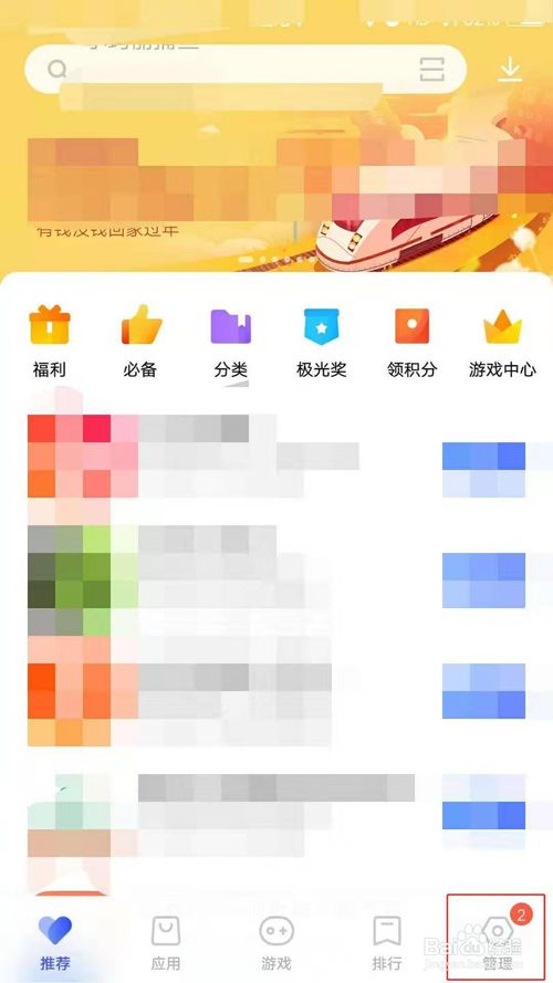 我来说说vivo应用商店在哪领积分。