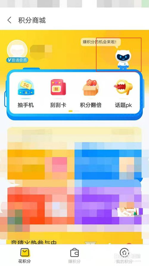 我来说说vivo应用商店在哪领积分。