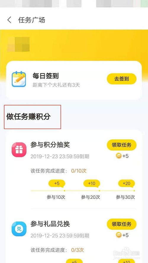 我来说说vivo应用商店在哪领积分。