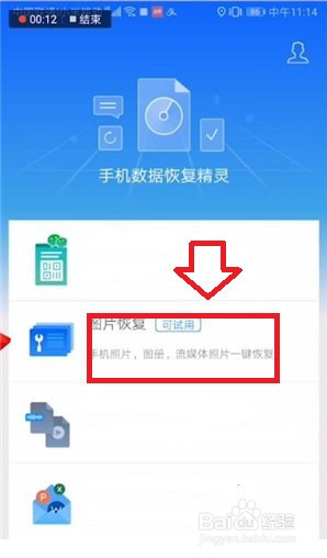 我来说说手机照片怎么恢复。
