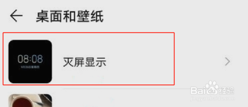 我来说说华为mate30pro息屏灭屏在哪。