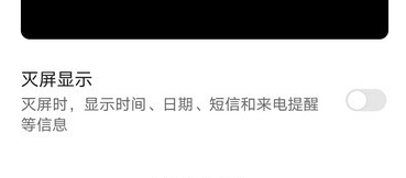 我来说说华为mate30pro息屏灭屏在哪。