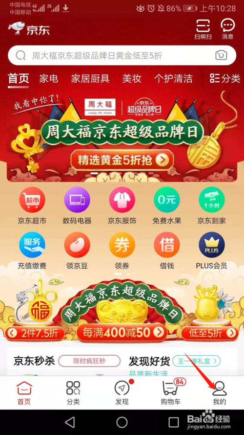 我来说说京东订单如何查询已开票信息。