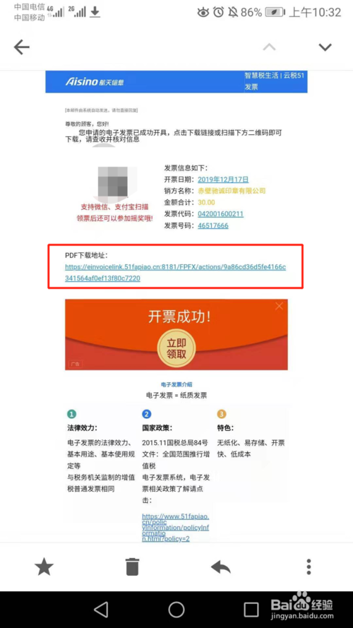 我来说说京东订单如何查询已开票信息。