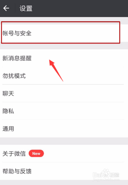 我来说说微信如何解绑qq号。