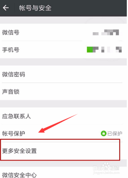 我来说说微信如何解绑qq号。