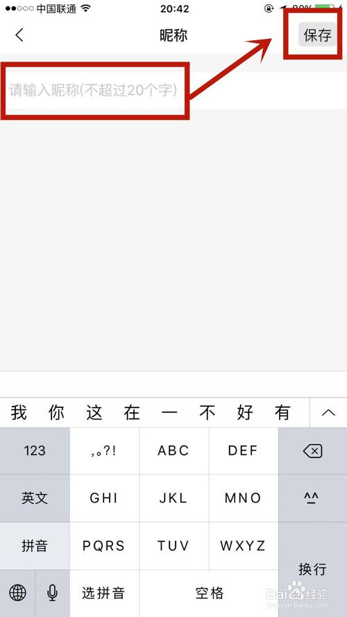 我来说说怎么更改YY上的昵称。