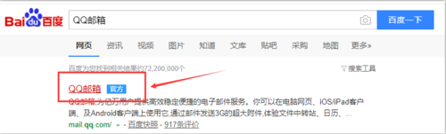我来说说怎么开通手机QQ邮箱。