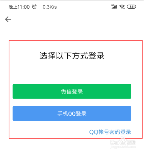 我来说说怎么开通手机QQ邮箱。