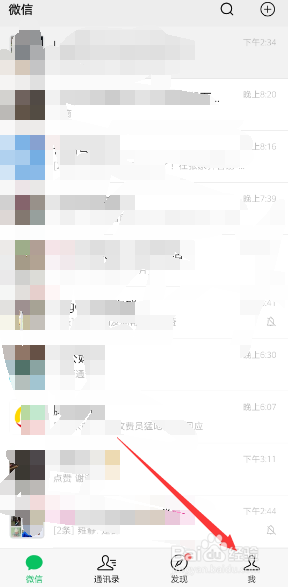 我来说说微信朋友圈权限怎么设置。