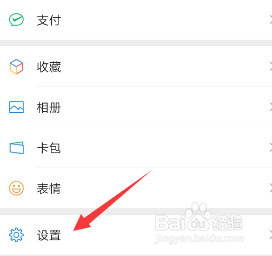 我来说说微信朋友圈权限怎么设置。