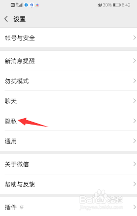 我来说说微信朋友圈权限怎么设置。