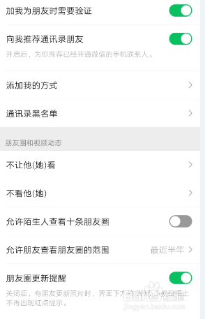 我来说说微信朋友圈权限怎么设置。