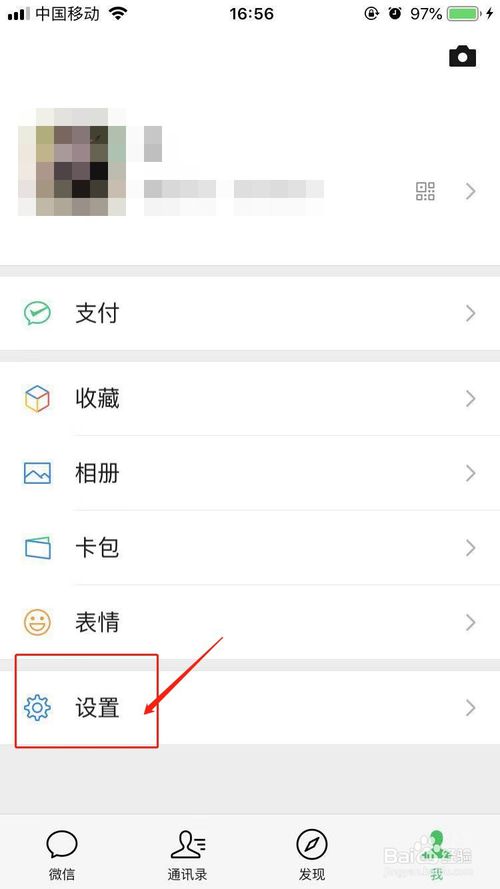 我来说说微信怎么群发。