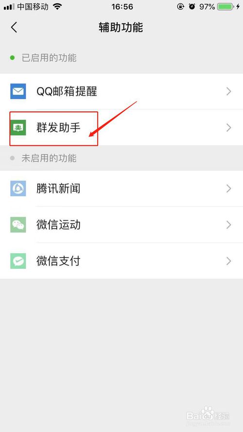 我来说说微信怎么群发。