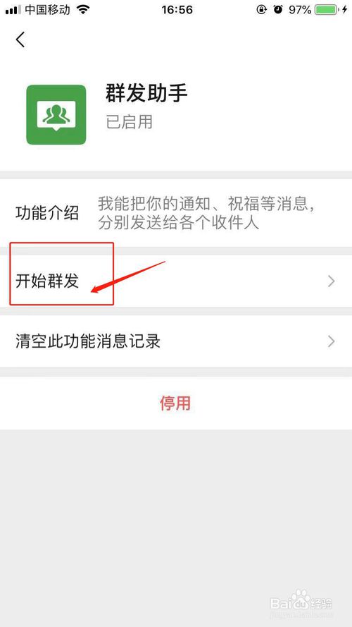 我来说说微信怎么群发。