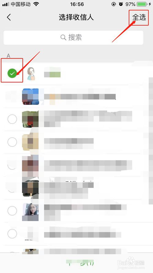 我来说说微信怎么群发。