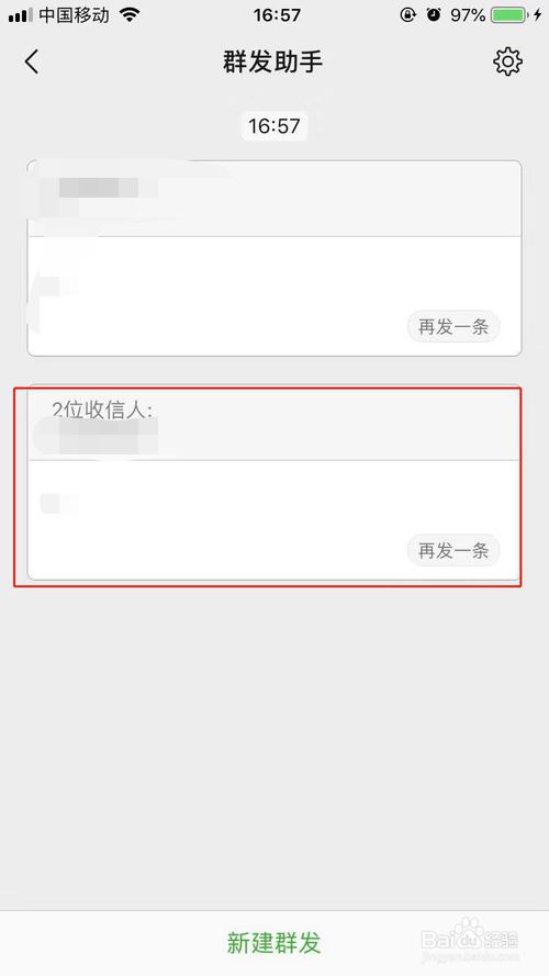 我来说说微信怎么群发。