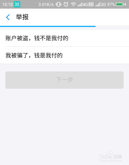 我来说说支付宝被盗刷了怎么办。