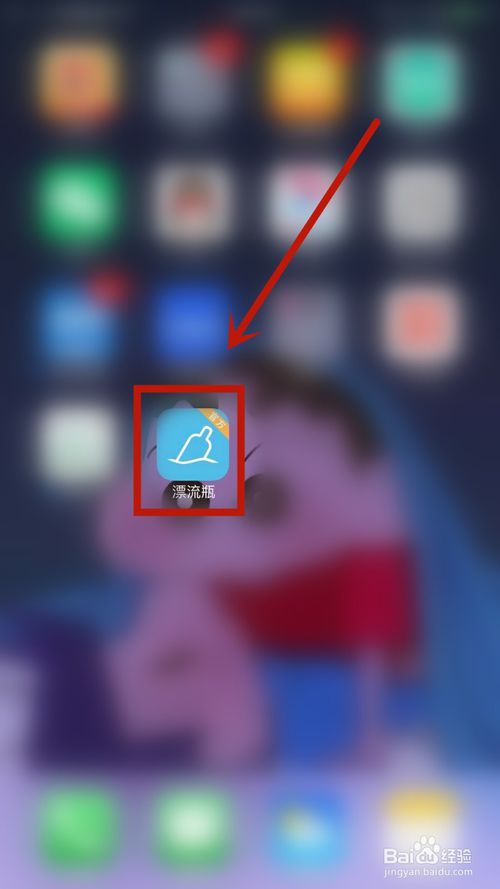 我来说说除漂流瓶中附近的人信息怎么清除。