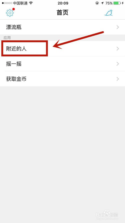我来说说除漂流瓶中附近的人信息怎么清除。