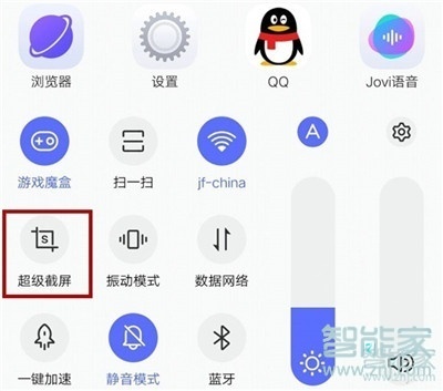 我来说说vivox30pro怎么录屏。