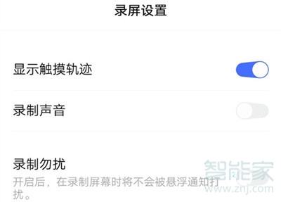 我来说说vivox30pro怎么录屏。