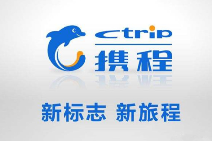 携程和12306哪个抢票好 携程和12306哪个抢票好