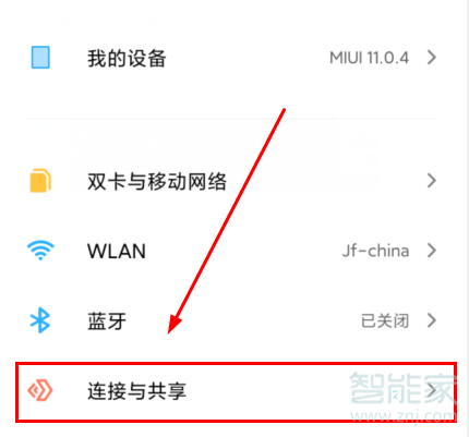 我来说说红米Redmik30WLAN怎么设置。