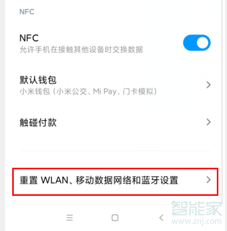 我来说说红米Redmik30WLAN怎么设置。