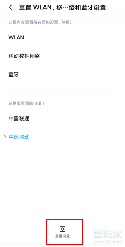 我来说说红米Redmik30WLAN怎么设置。