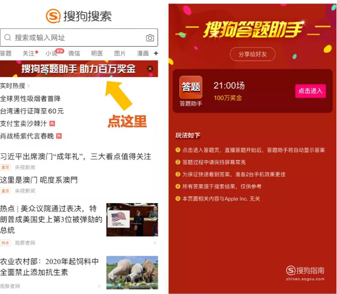 我来说说搜狗汪仔答题助手怎么用。
