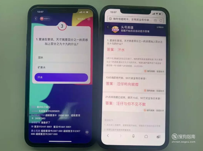 我来说说搜狗汪仔答题助手怎么用。