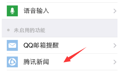 我来说说微信腾讯新闻怎么打开。