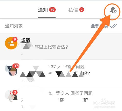 我来说说知乎怎么关闭消息数字提示。