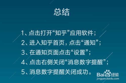 我来说说知乎怎么关闭消息数字提示。