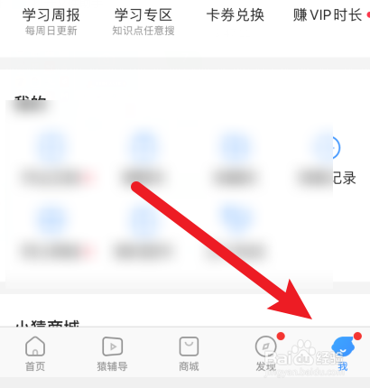 我来说说小猿搜题缓存怎么清理。