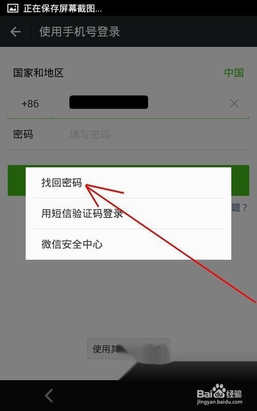 我来说说微信帐号密码都忘记了怎么办。