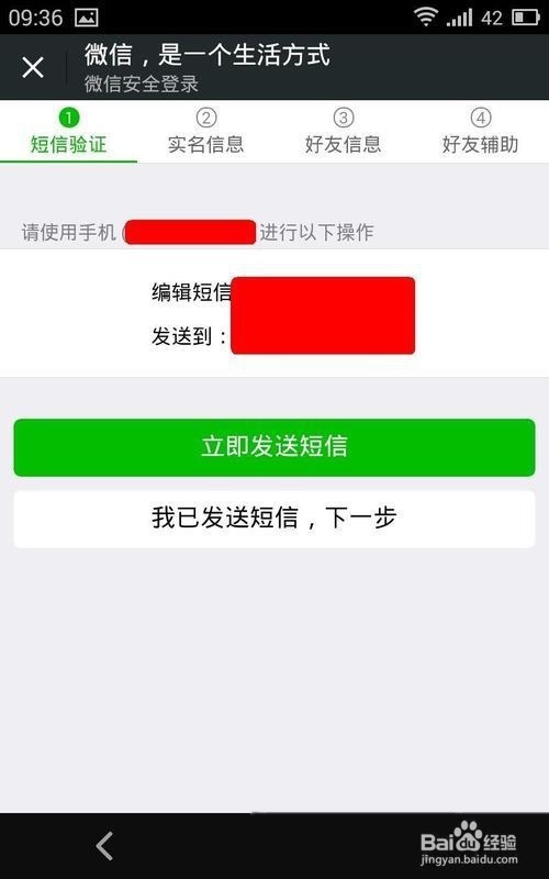我来说说微信帐号密码都忘记了怎么办。
