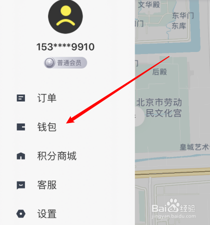 我来说说闪送怎么充值。