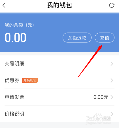 我来说说闪送怎么充值。