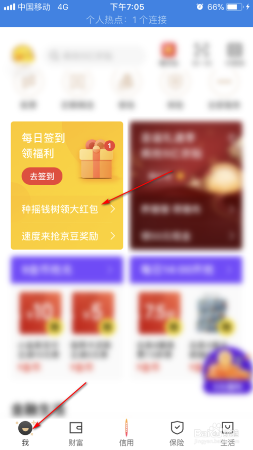 我来说说京东金融摇钱树怎么种。