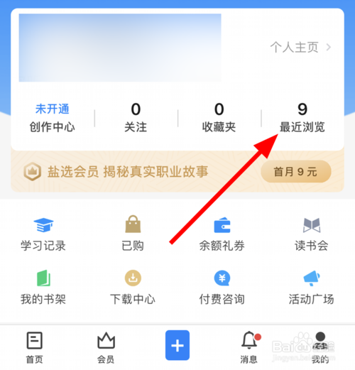 我来说说知乎最近浏览怎么关。