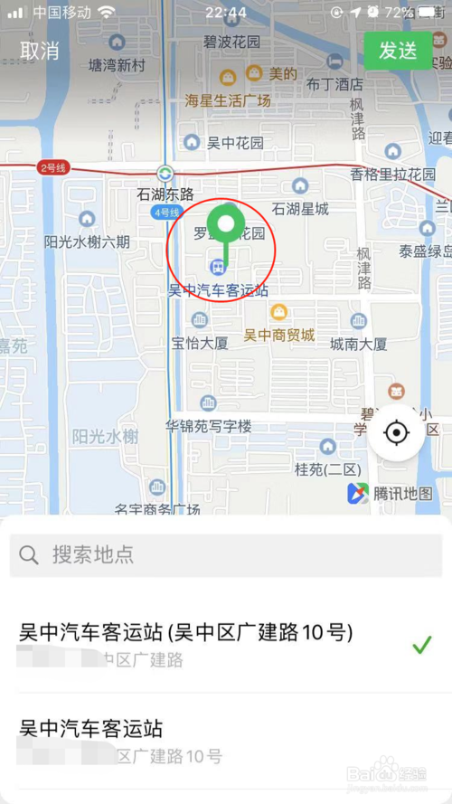我来说说微信定位怎么改。